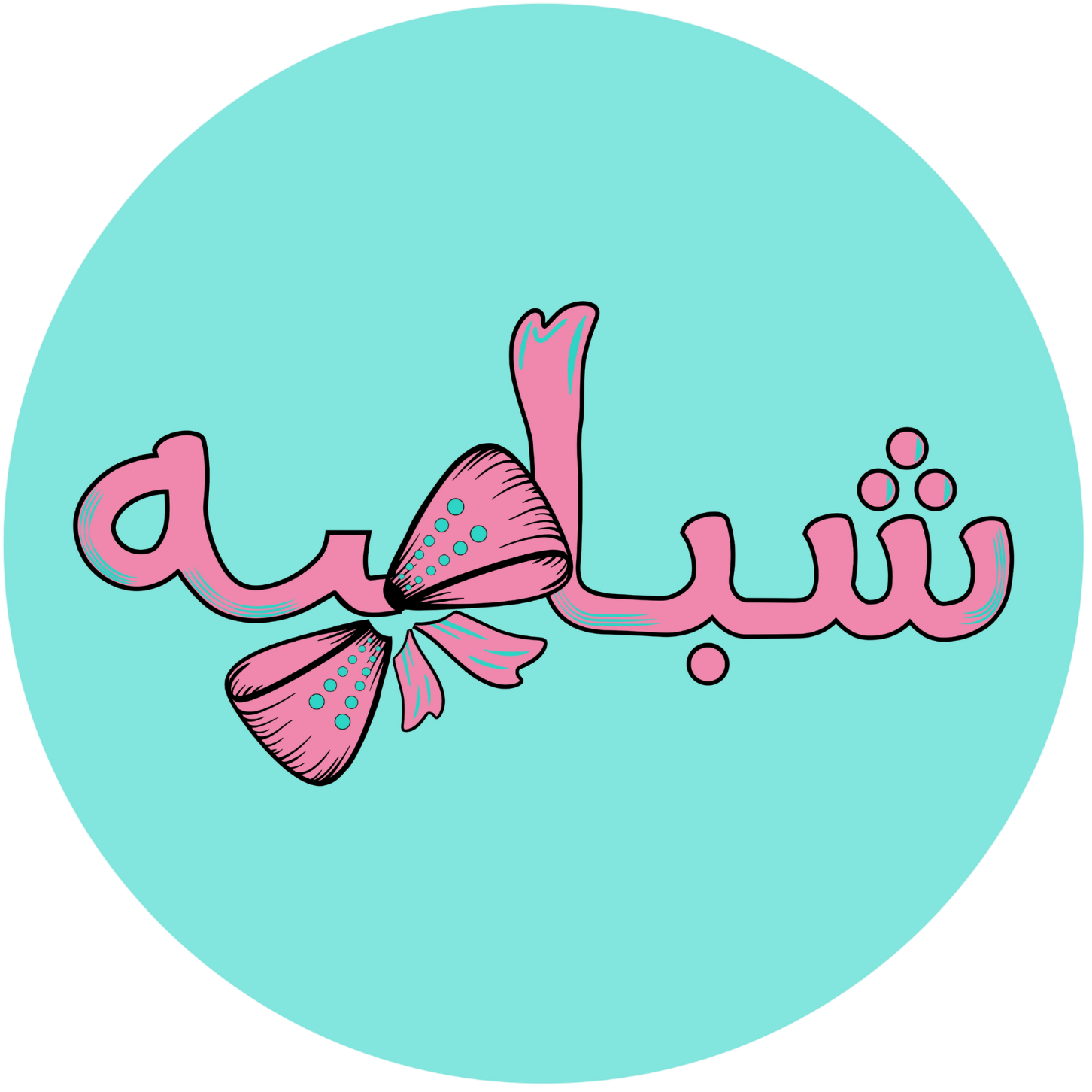 Pink Arabic text on a teal circle